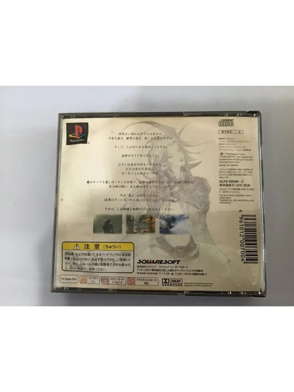 Final Fantasy IX PS1 4 Disc Complete Set Japan Import Water Damaged Manual